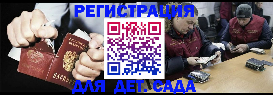 прописка законно в Завитинске